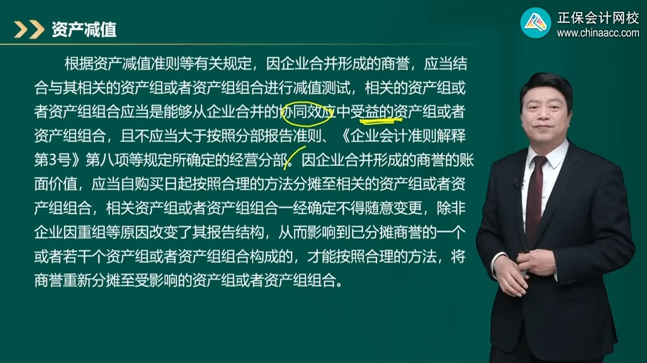 商誉减值测试服务(关于商誉减值测试的方法和会计处理)遂宁市